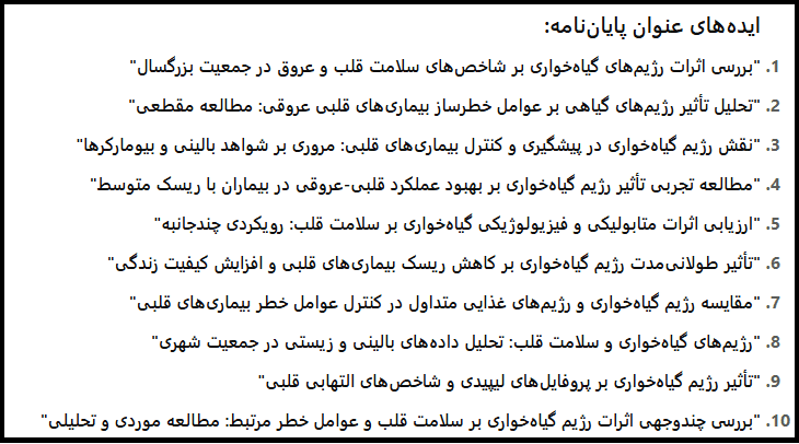 بهترین پرامپت‌های ChatGPT برای انتخاب عنوان مقاله یا پژوهش