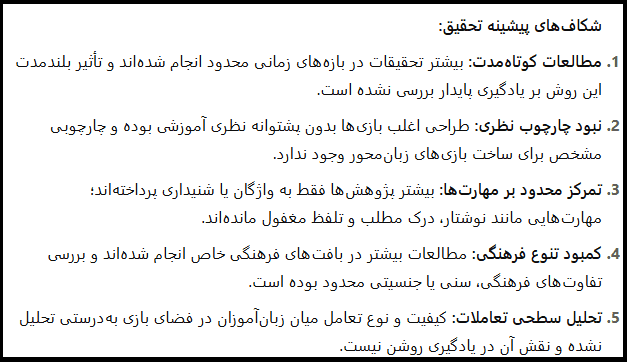 بهترین پرامپت‌های ChatGPT برای شناسایی شکاف‌های تحقیقاتی