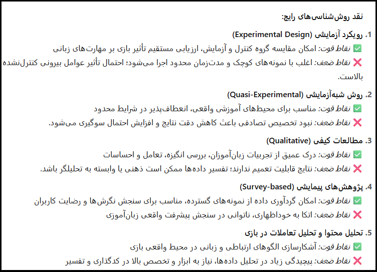 بهترین پرامپت‌های ChatGPT برای نقد منابع علمی