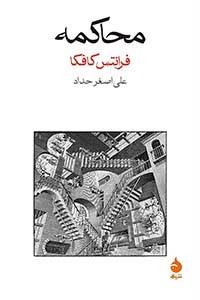 تمثیل ادبی