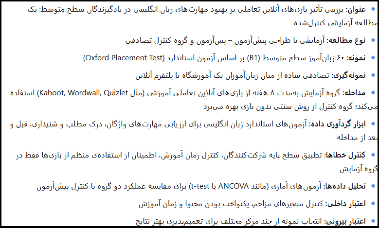 بهترین پرامپت‌های ChatGPT برای طراحی پژوهش