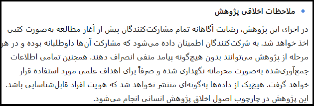 بهترین پرامپت‌های ChatGPT برای حفظ اخلاق پژوهشی