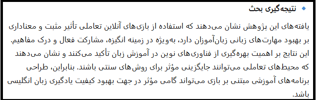 بهترین پرامپت‌های ChatGPT برای نگارش نتیجه‌گیری در بخش Discussion