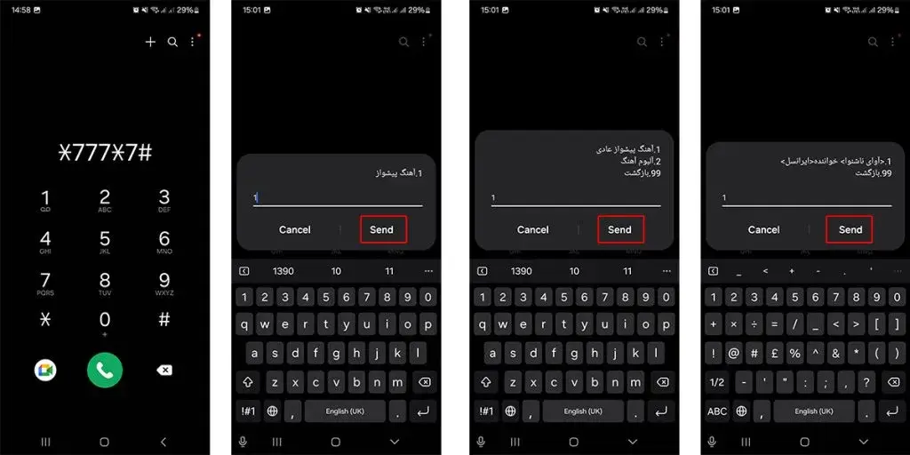 حذف آهنگ پیشواز ایرانسل