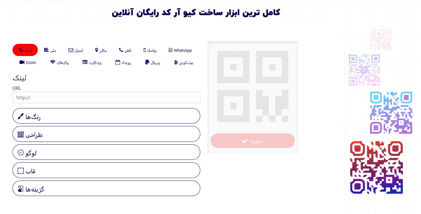 QR Code