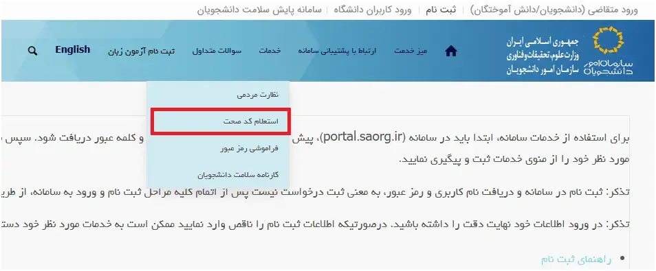 سامانه سجاد