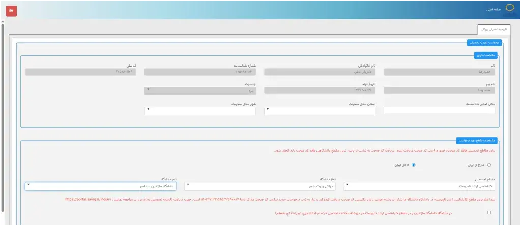 ساما‌نه سجا‌د خارج از کشور