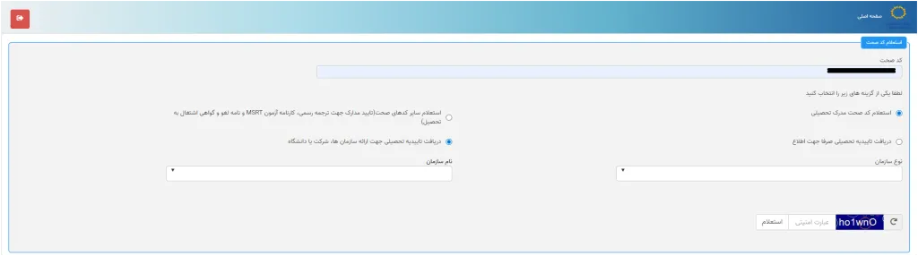 ثبت نام سجاد