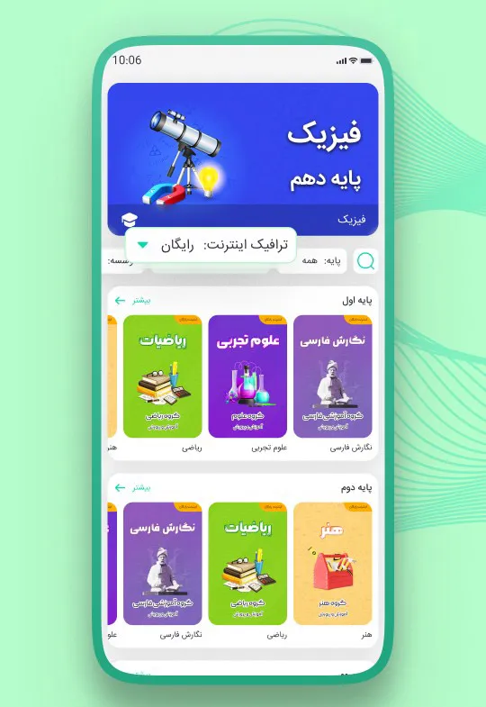 شاد وب