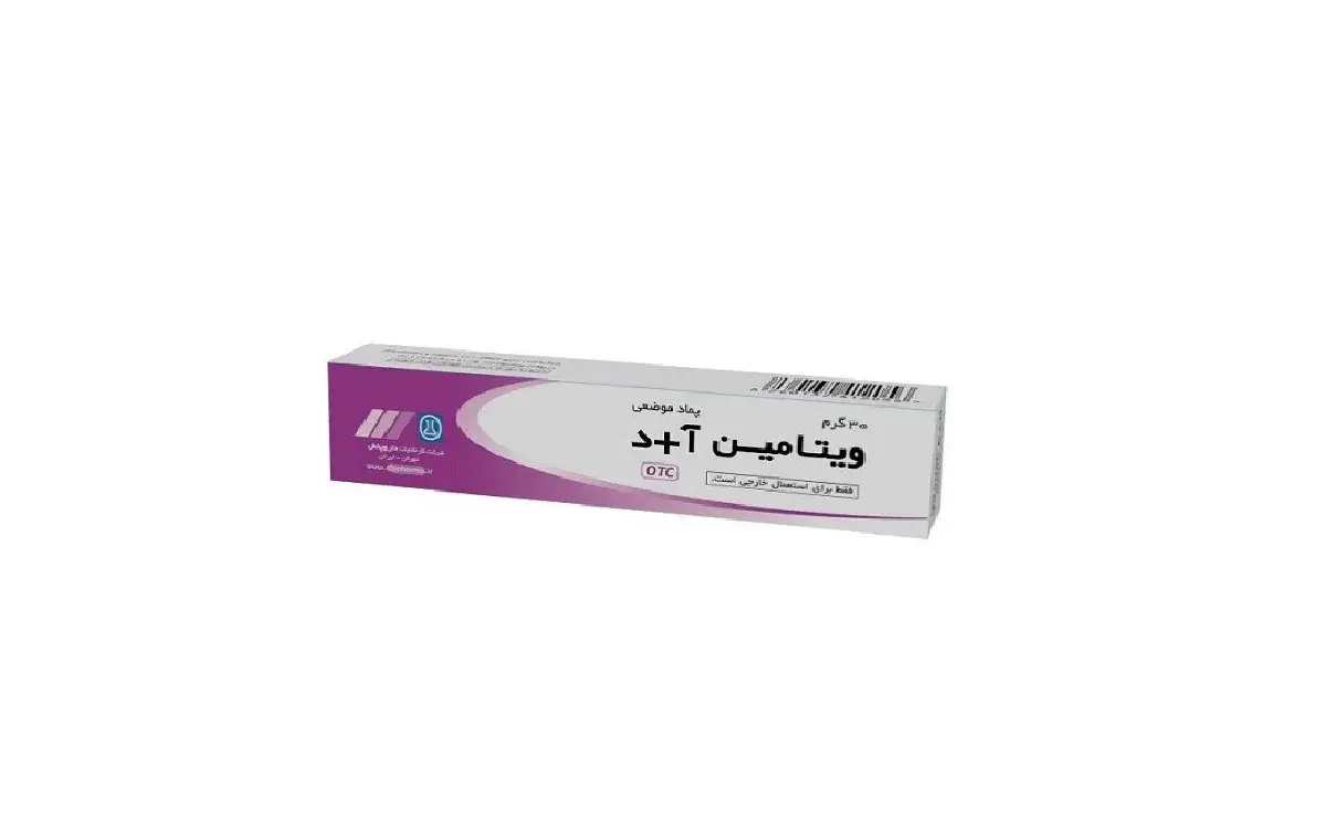 پماد ویتامین A و D