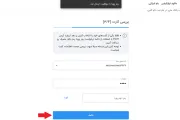 سامانه بام بانک ملی