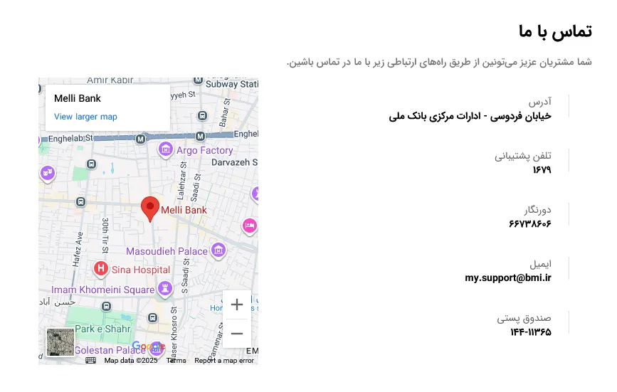 سامانه بام بانک ملی