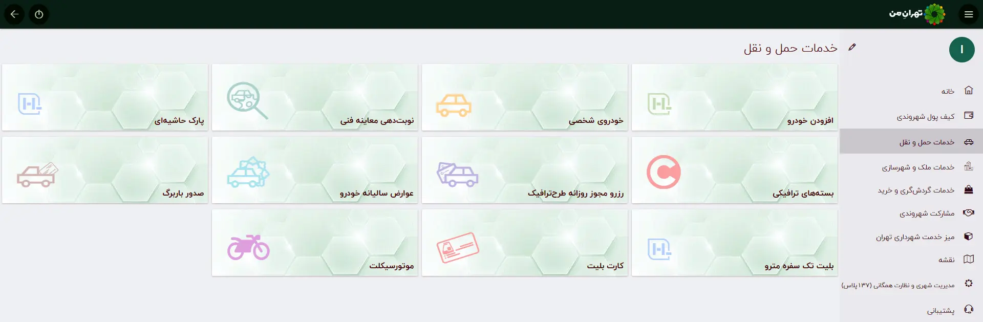 طرح ترافیک تهران ۱۴۰۴